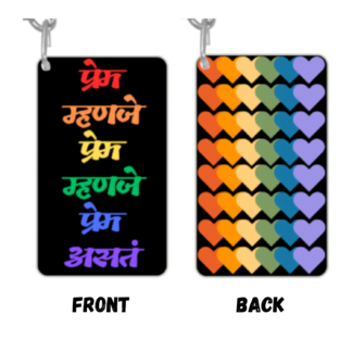 Prem Mhanje Prem Asta Key Chain
