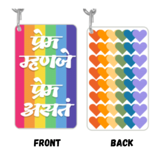 Prem Mhanje Prem Asta Key Chain